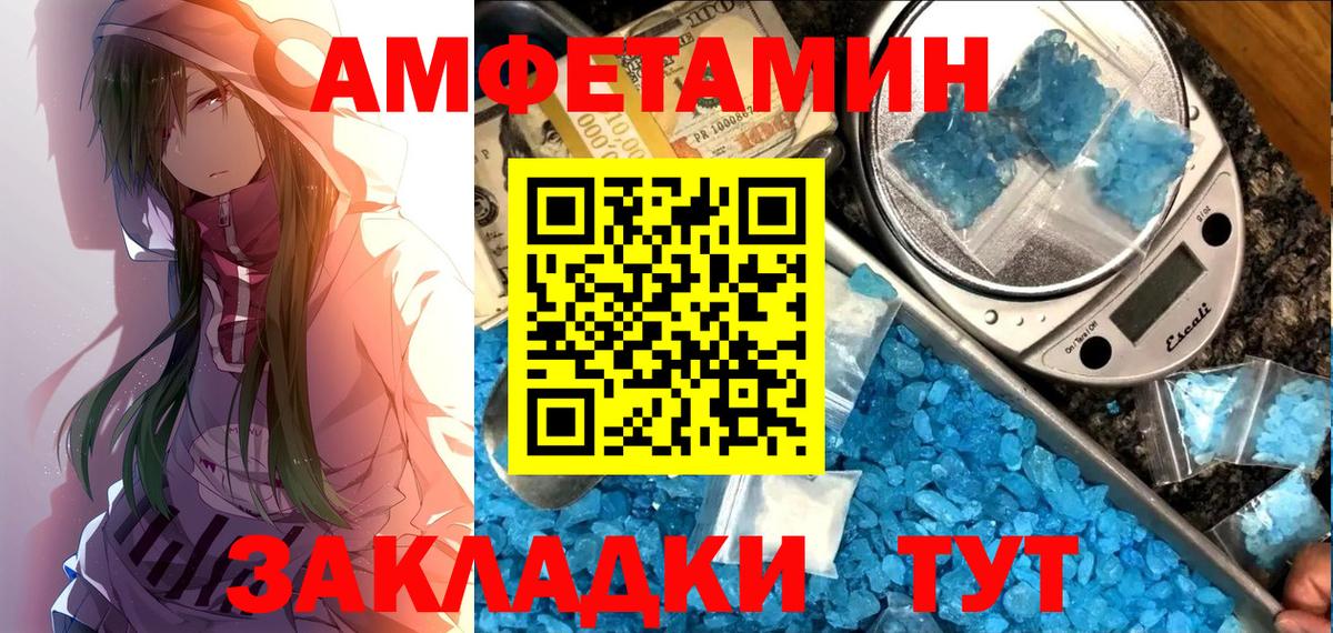 Амфетамин 98%  АМФ  Саянск  Вход с VPN  Амфетамин 