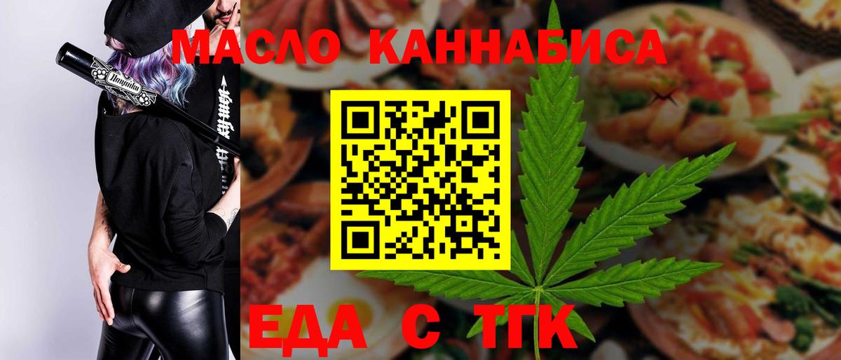 Печенье с ТГК конопля  Вход с VPN  Саянск 