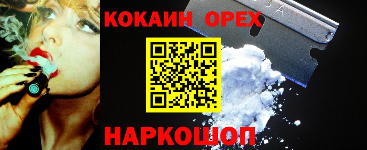 Cocaine  Вход с VPN  Саянск  Кокаин Боливия 