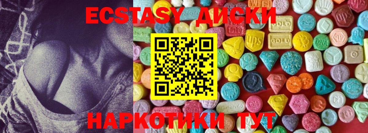 Саянск  ЭКСТАЗИ Punisher  Ecstasy 280мг  Ecstasy  Вход с VPN 