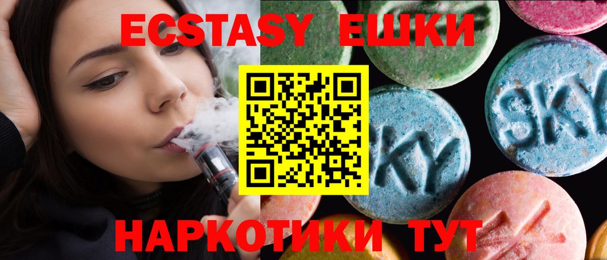 Ecstasy 99% Саянск