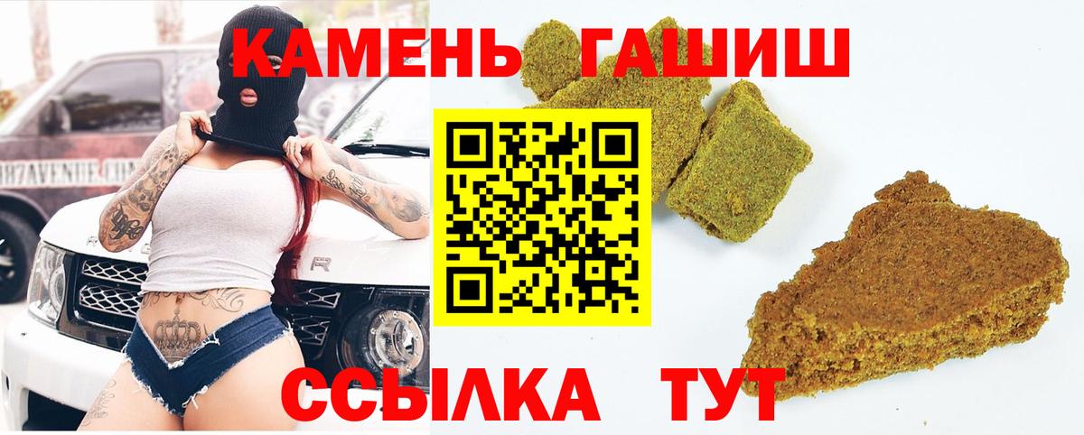 Гашиш убойный  Вход с VPN  Гашиш hashish  Гашиш  Саянск 