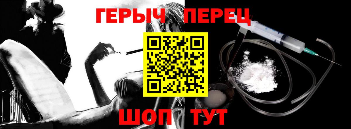 Героин белый  Вход с VPN  Саянск 