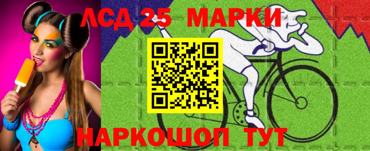 Лсд 25 экстази ecstasy Саянск