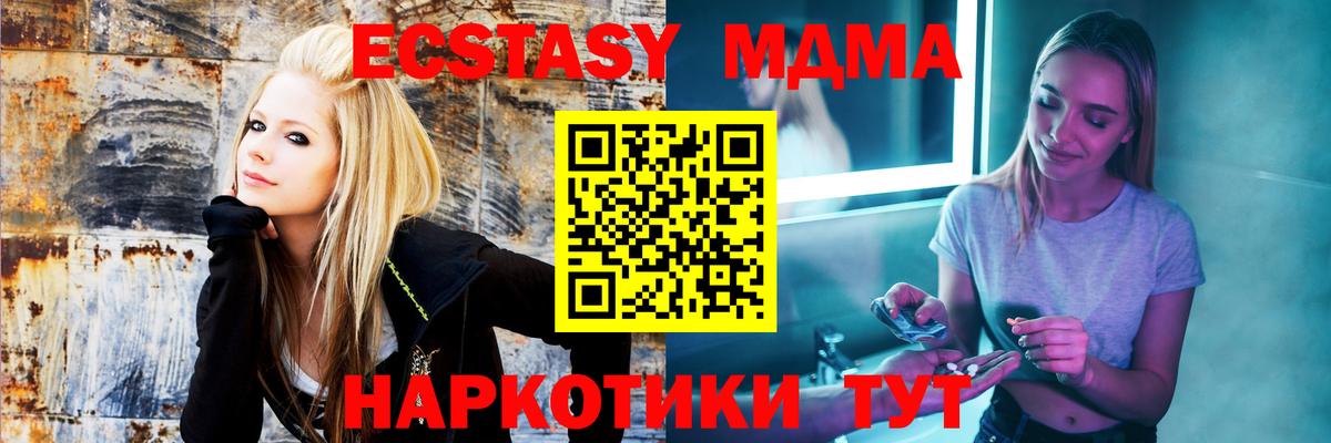МДМА crystal  МДМА crystal  Вход с VPN  Саянск 