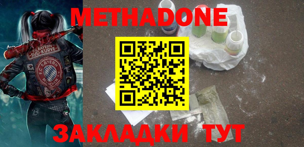 Саянск  darknet какой сайт  Вход с VPN  МЕТАДОН мёд  mega вход 