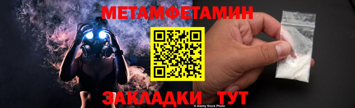 Метамфетамин кристалл Саянск