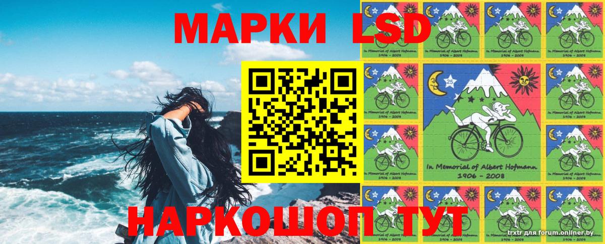 Марки 25I-NBOMe 1,8мг Саянск