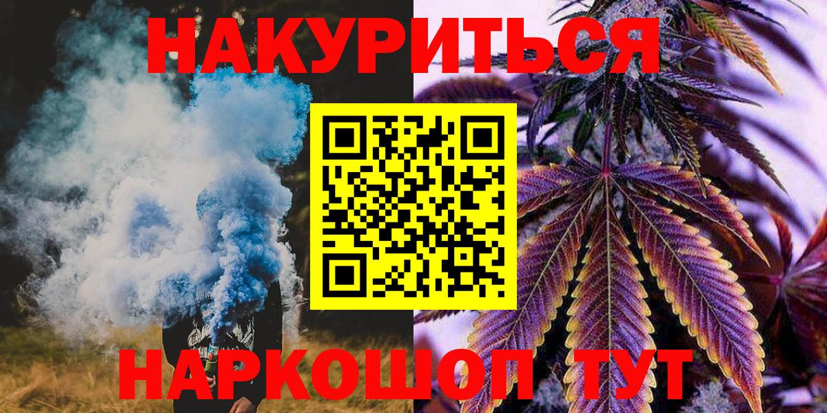 МАРИХУАНА LSD WEED  Канабис OG Kush  Шишки марихуана VHQ  Вход с VPN  Саянск  Марихуана AK-47 